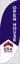 Picture of Open House W/Logo (Blue) - 10' Feather Flag